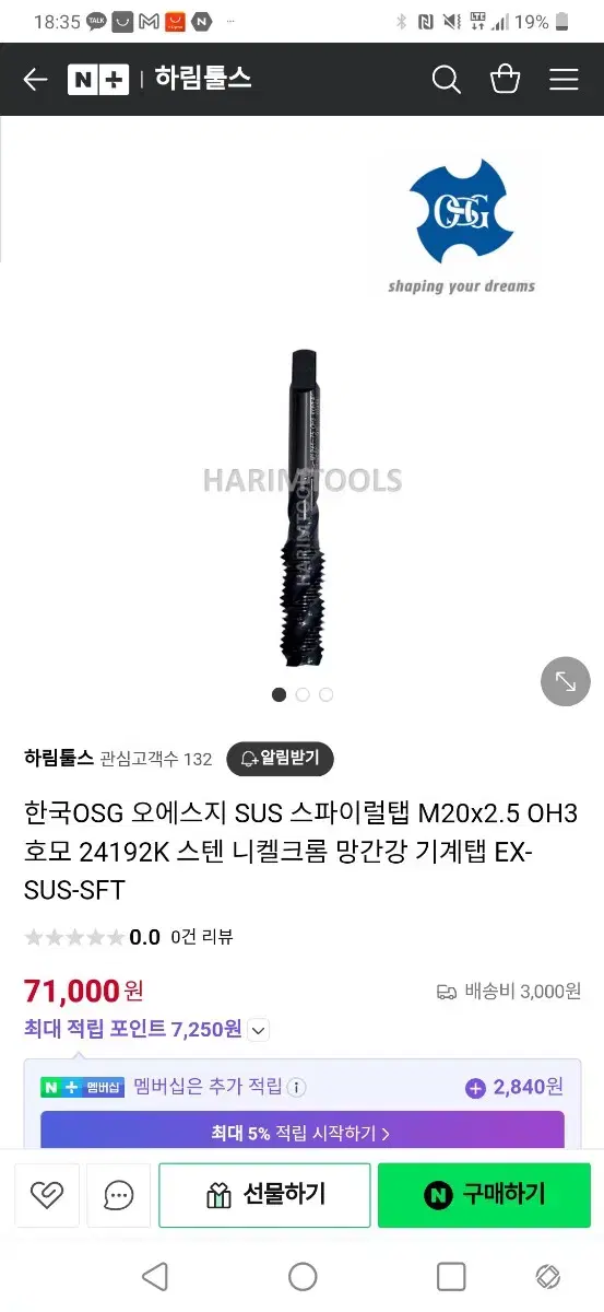 스파이럴탭 M20x2.5